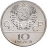 Купить 10 рублей 1978 ММД "XXII летние Олимпийские игры 1980 в Москве: Кыз куу (догони девушку)"