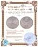 Купить 10 рублей 1978 ММД "XXII летние Олимпийские игры 1980 в Москве: Кыз куу (догони девушку)"