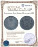 Купить Британская Вест-Индия 1/8 доллара 1822