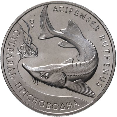 купить Украина 2 гривны 2012 "Флора и фауна - Стерлядь пресноводная"