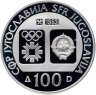 Купить Югославия 100 динаров (динара, dinara) 1983 "XIV зимние Олимпийские игры, Сараево 1984 - Бобслей"
