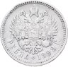 Купить 1 рубль 1899 ФЗ