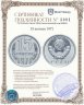 Купить 15 копеек 1971