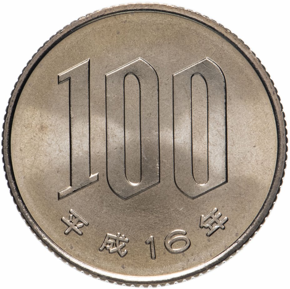 купить Япония 100 йен (yen) 2004