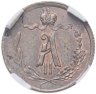 Купить 1/4 копейки 1869 СПБ, в слабе NRG MS63 RB