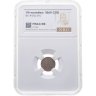 Купить 1/4 копейки 1869 СПБ, в слабе NRG MS63 RB