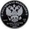 Купить 2 рубля 2025 СПМД "Контр-адмирал А.Ф. Можайский, к 200-летию со дня рождения"