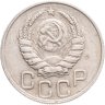 Купить 20 копеек 1943