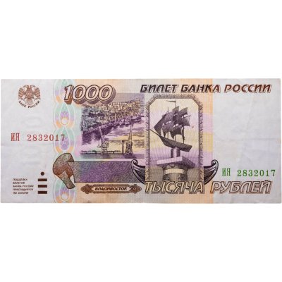 купить 1000 рублей 1995 года