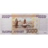 Купить 1000 рублей 1995 года