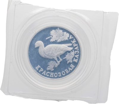 купить 1 рубль 1994 ЛМД краснозобая казарка