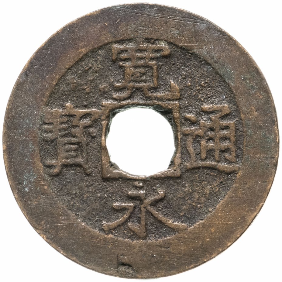 купить Япония, Канъэй цухо (Син Канъэй цухо), 4 мона, пров. Мусаси, 1821-1825