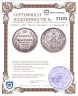 Купить полтина 1855 СПБ-НІ  Николай I и Александр II