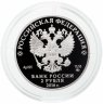 Купить 2 рубля 2016 ММД Proof "Красный коршун, красная книга"