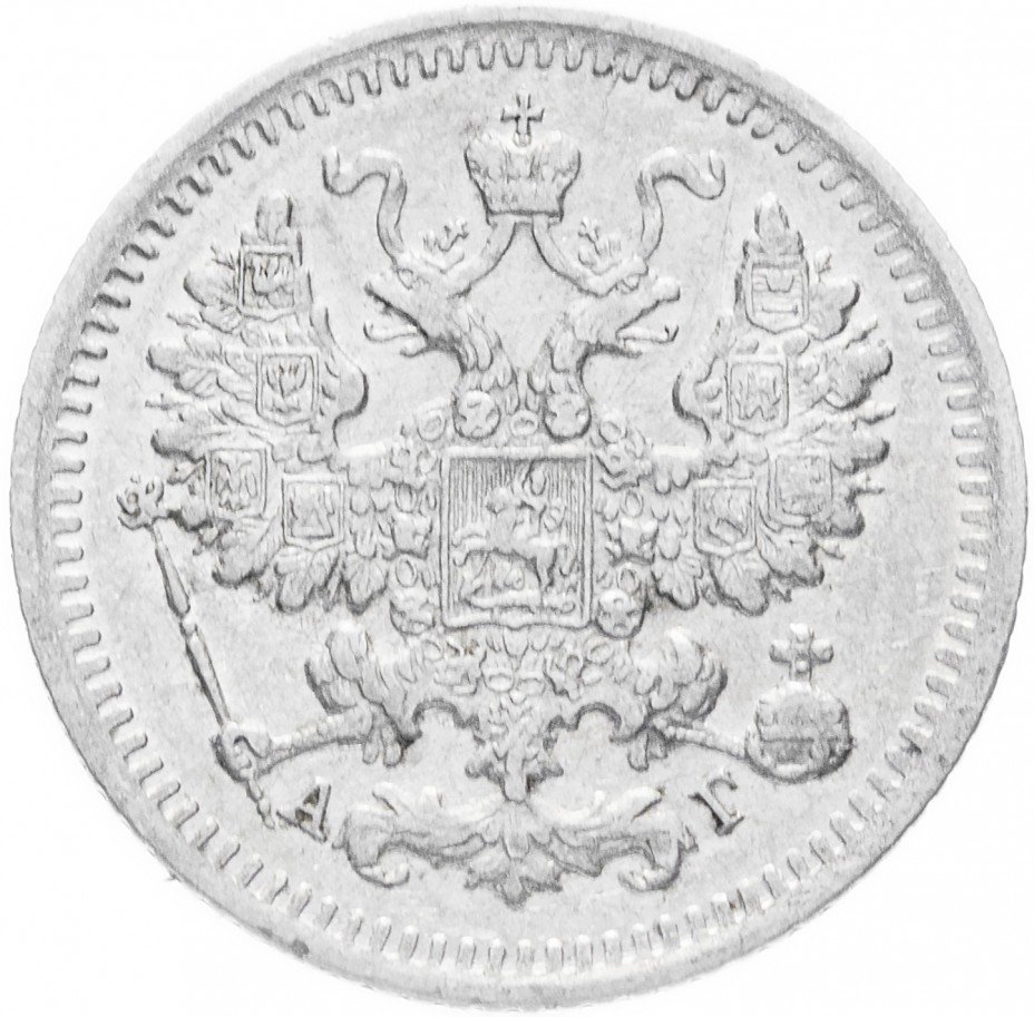 купить 5 копеек 1892 СПБ-АГ