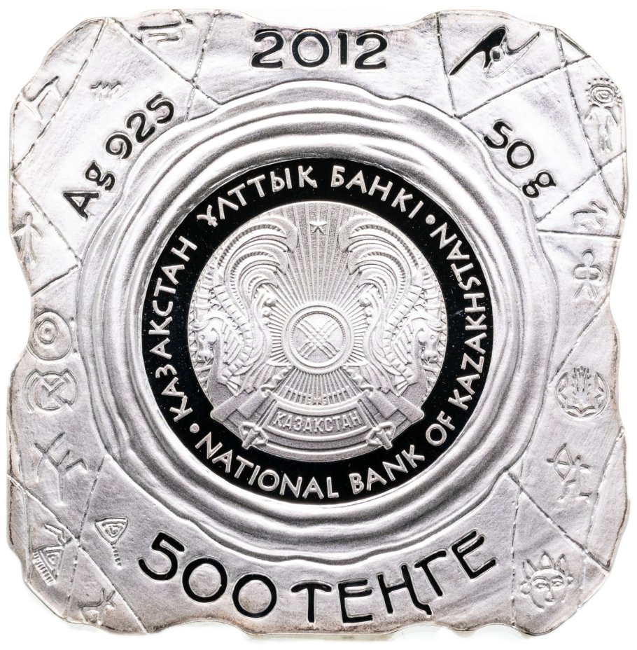 купить Казахстан 500 тенге 2012 «Достояние республики-Петроглифы Тамгалы»