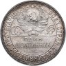 Купить полтинник 1925 ПЛ