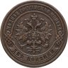 Купить 2 копейки 1870 ЕМ