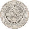 Купить 1 рубль 1968