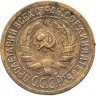 Купить 1 копейка 1930
