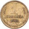 Купить 1 копейка 1964