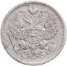 Купить 20 копеек 1907 СПБ-ЭБ