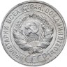 Купить 20 копеек 1927