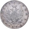 Купить 1 рубль 1823 СПБ-ПД
