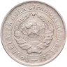 Купить 10 копеек 1932