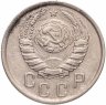 Купить 15 копеек 1941