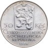 Купить Чехословакия 50 крон (korun) 1986 Тельч