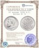 Купить 50 копеек 1896 А.Г, Биткин № 72