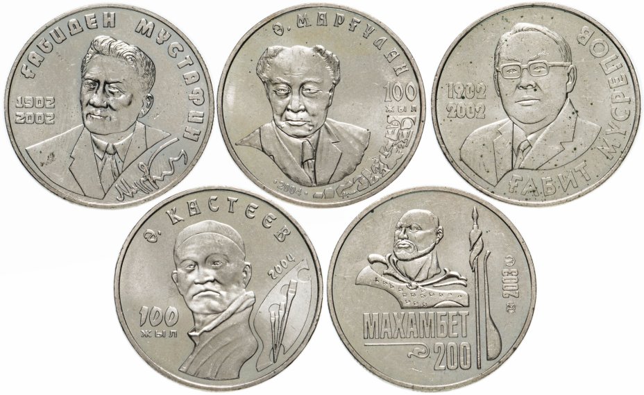 купить Казахстан набор из 5 монет 50 тенге  2002-2004