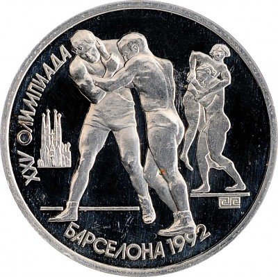 Купить 1 рубль 1991 Proof XXV Олимпийские игры 1992 года, Барселона борьба  (с царапинами)