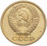 Купить 5 копеек 1970