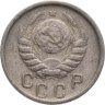 Купить 15 копеек 1946