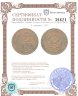 Купить 5 копеек 1927