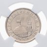 Купить 1 рубль 1991 ЛМД в слабе DNC MS66