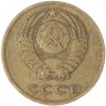 Купить 3 копейки 1971