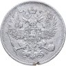 Купить 20 копеек 1871 СПБ-HI