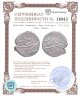 Купить Династия Каджаров, Фатх Али-шах, 1797-1834 годы, Киран. (Йезд)