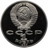 Купить 1 рубль 1989 Proof "175 лет со дня рождения украинского поэта Т. Г. Шевченко"