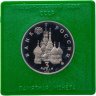 Купить 3 рубля 1992 ММД Proof Международный год Космоса, в футляре Госбанка