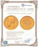 Купить 5 рублей 1899 ЭБ, большая голова