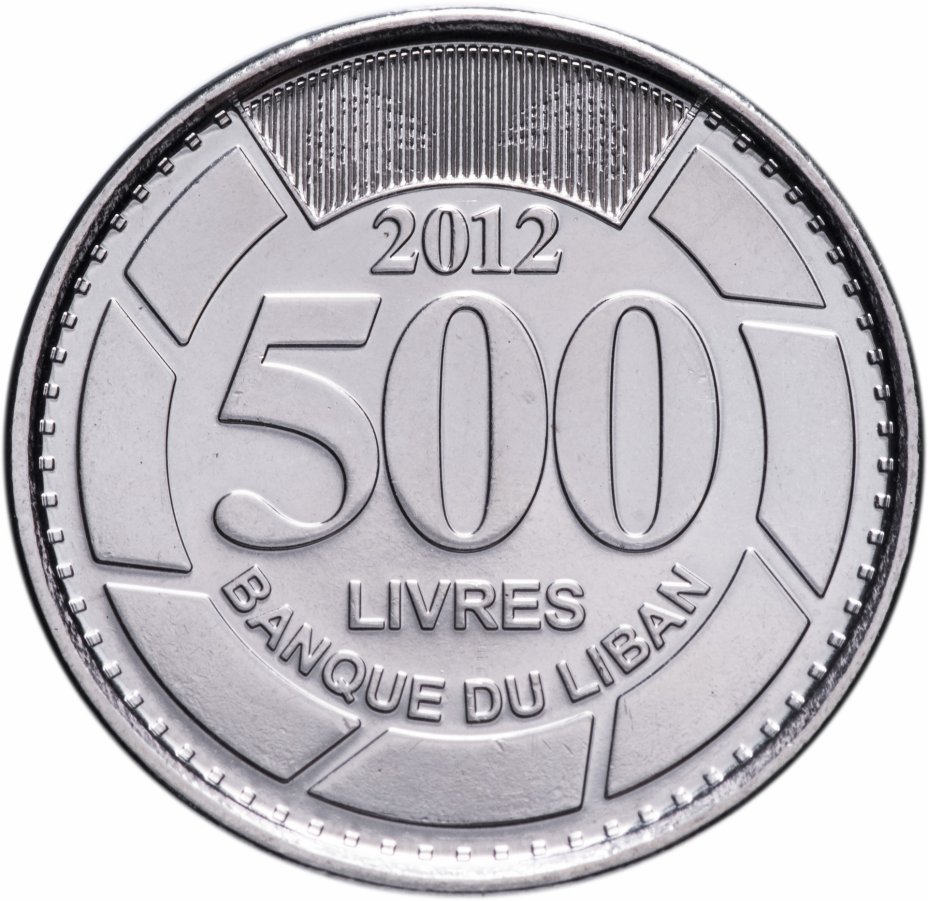 купить Ливан 500 ливров 2012