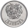 Купить Армения 1 драм 1994