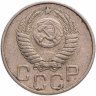 Купить 20 копеек 1951