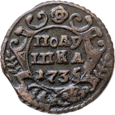 купить полушка 1735