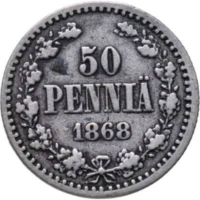 купить 50 пенни 1868 "S" Российская Финляндия