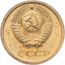Купить 1 копейка 1968, Федорин №146 "Без остей"
